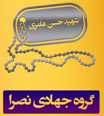 پلاک کد QR شهید